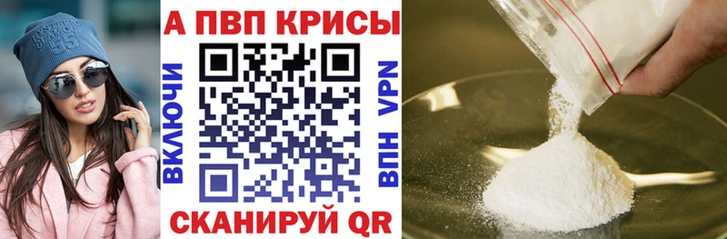 Alpha-PVP крисы CK  кракен tor  Сафоново  купить закладку 