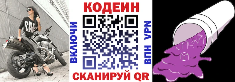 Кодеиновый сироп Lean напиток Lean (лин)  darknet телеграм  Сафоново  МЕГА ссылки 
